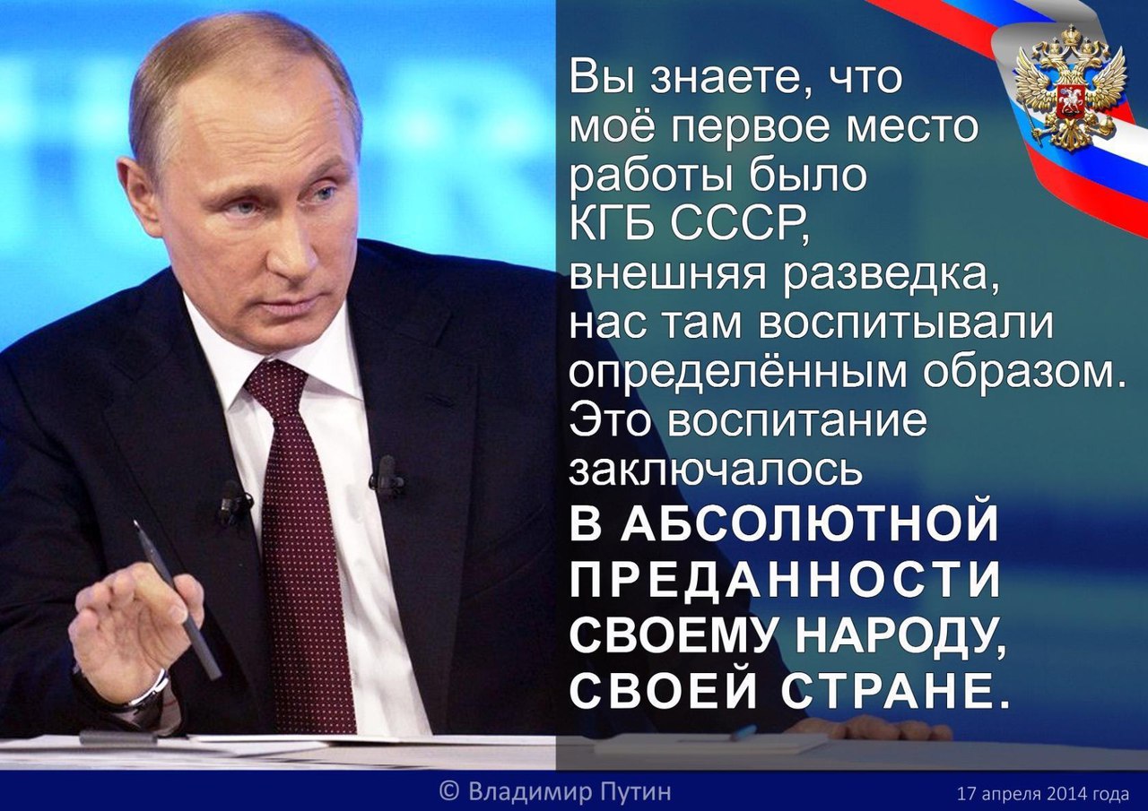 Ответь народ. Высказывания Путина. Цитаты Путина. Цитаты Путина о России. Цитаты о Путине.