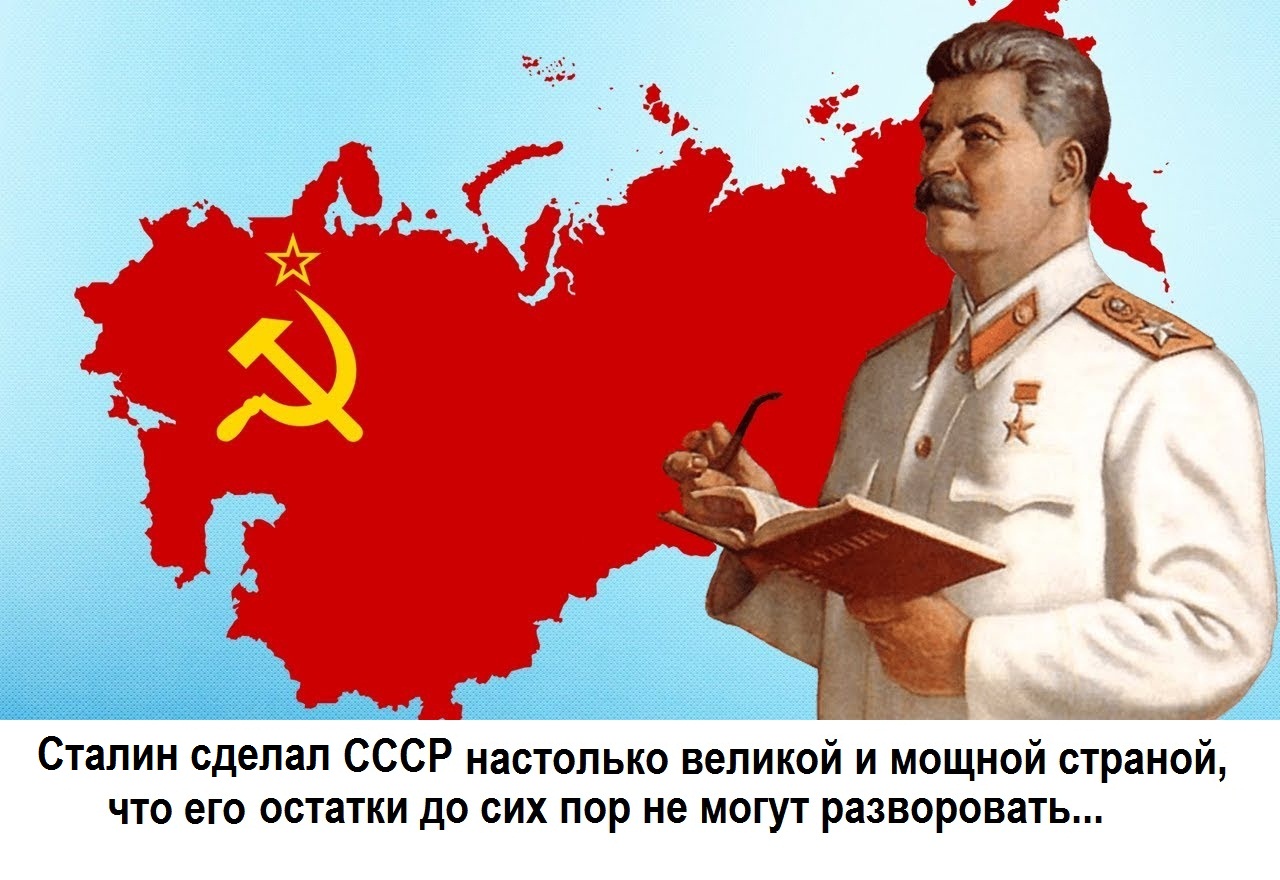 Советский союз каждому и всем. Советский Союз фон со Сталиным. Советский Союз на фоне Сталина. Флаг со Сталиным. Заставка на рабочий стол Сталин.