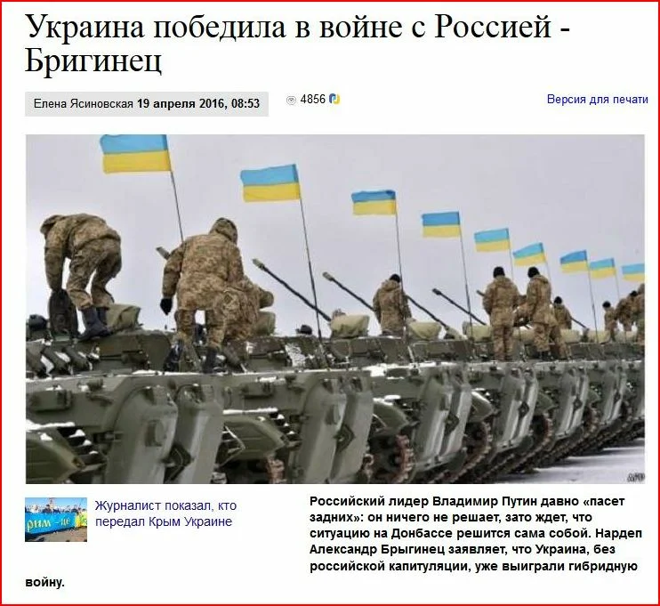 Правда ли что россия выиграла. Кт опоебдит в войне с украингой. Кто победит Россия или Украина. Россия победила Украину в войне.