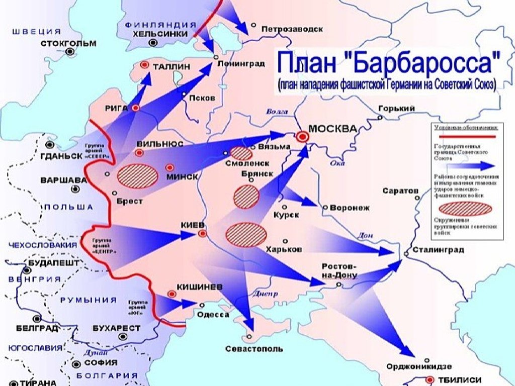 Где было нападение на курскую область. Карта план нападения Барбаросса. План Барбаросса 22 июня 1941.