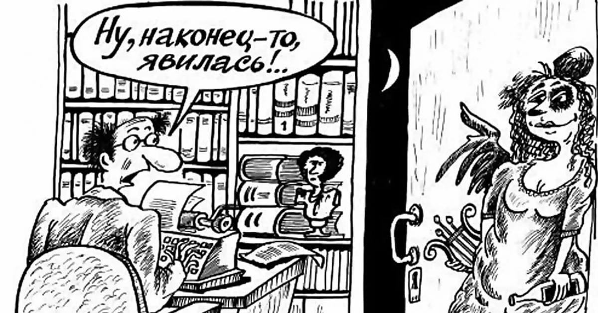 Смешные картинки про писателей