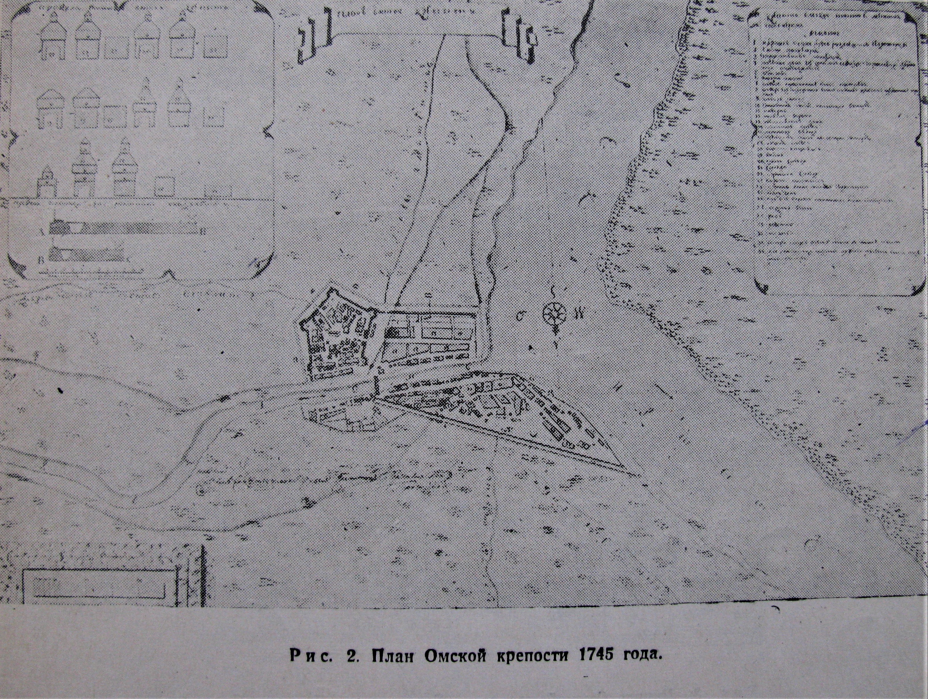 Схема омской крепости