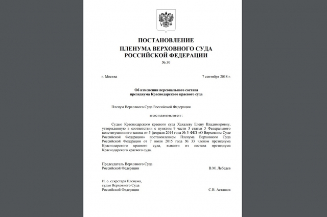 Пленум 25 от 23.06 2015. Постановление Пленума Верховного суда РФ.