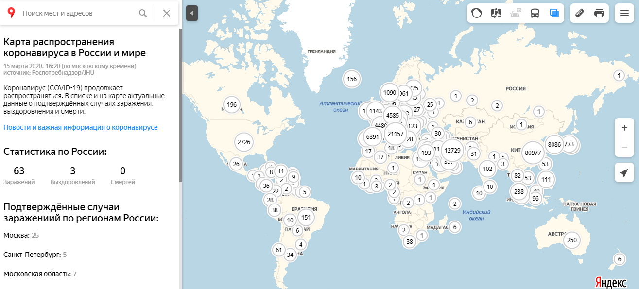 Карта распространения covid 19
