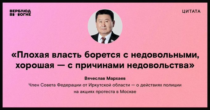 Когда мне говорят, что Путина заменить не кем и коней на переправе не меняют, что нет НИ ОДНОЙ кандидатуры, я вспоминаю таких, как Мархаев. EUNd01rXgAEGw0R