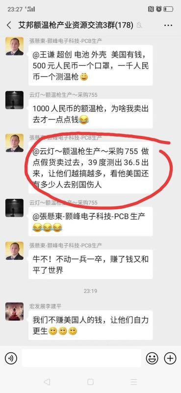 Директор китайской компании шутит, что нужно отправить в США неисправные термометры
