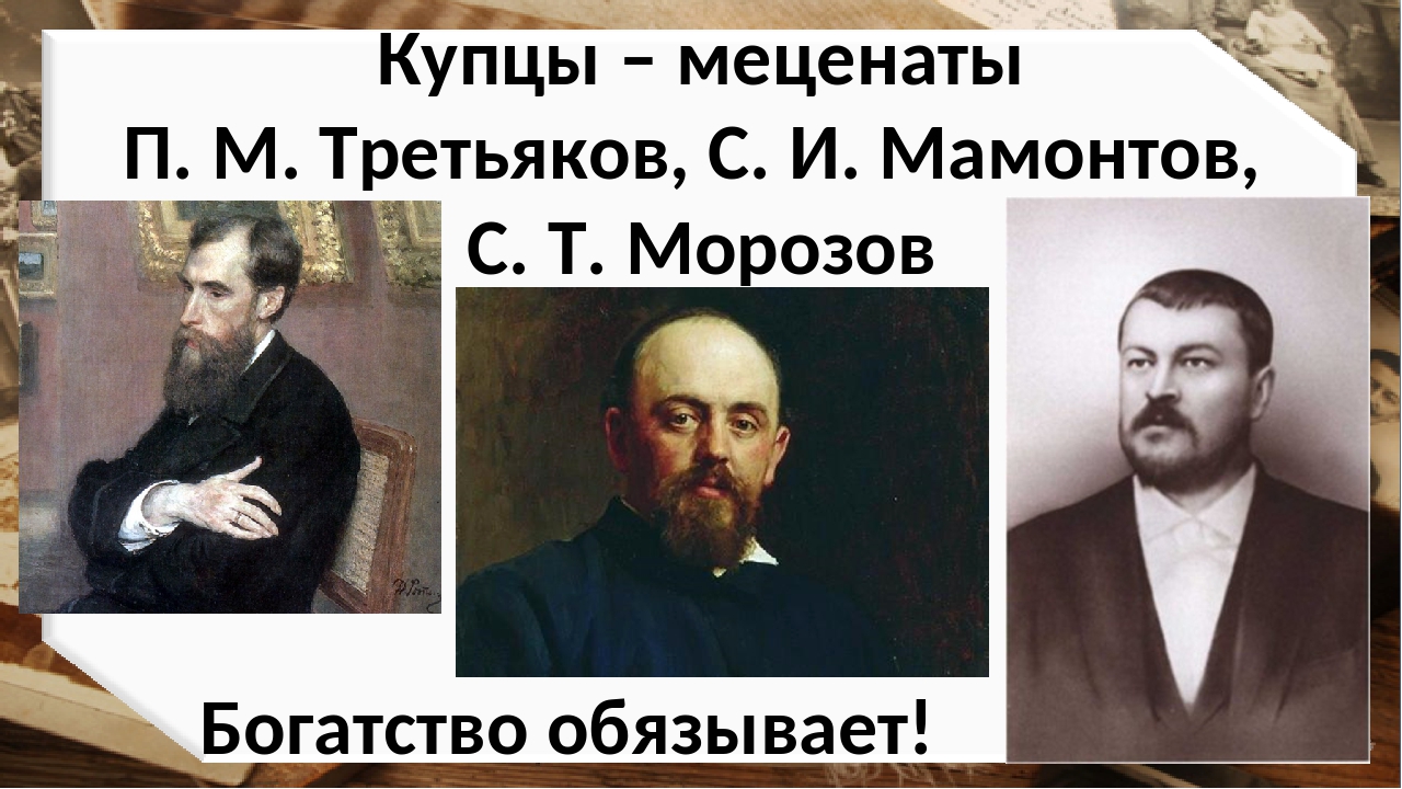 Меценатов художник