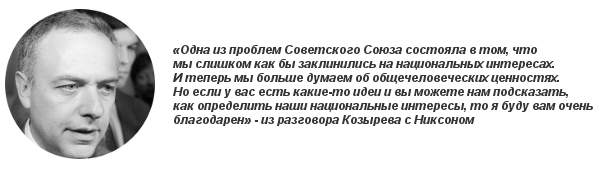 Министры предатели. Андрей Козырев (1990-1996). Андрей Владимирович Козырев. Козырев министр иностранных дел. Андрей Козырев, министр-предатель.