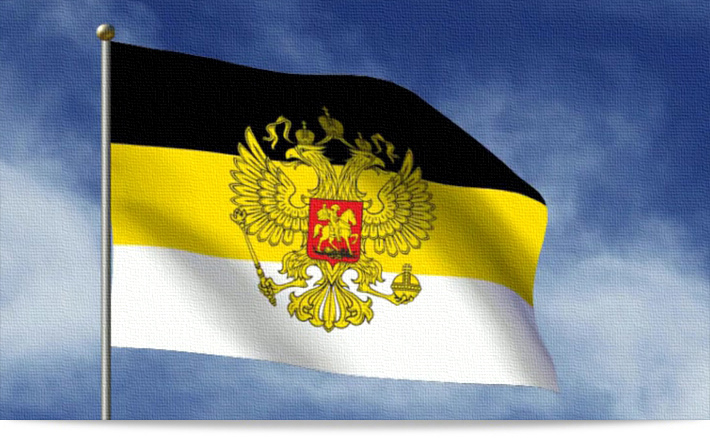 Черно желто белый флаг. Имперский флаг России перевернутый. Флаг Российской империи. Желто белый флаг с гербом. Чёрно-жёлто-белый Знамя.