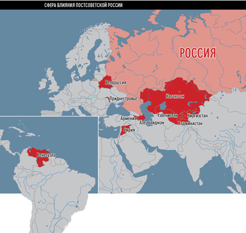 Российское влияние. Карта сферы влияния СССР. Сфера влияния России на карте. Сфера влияния России. Сфера влияния СССР.