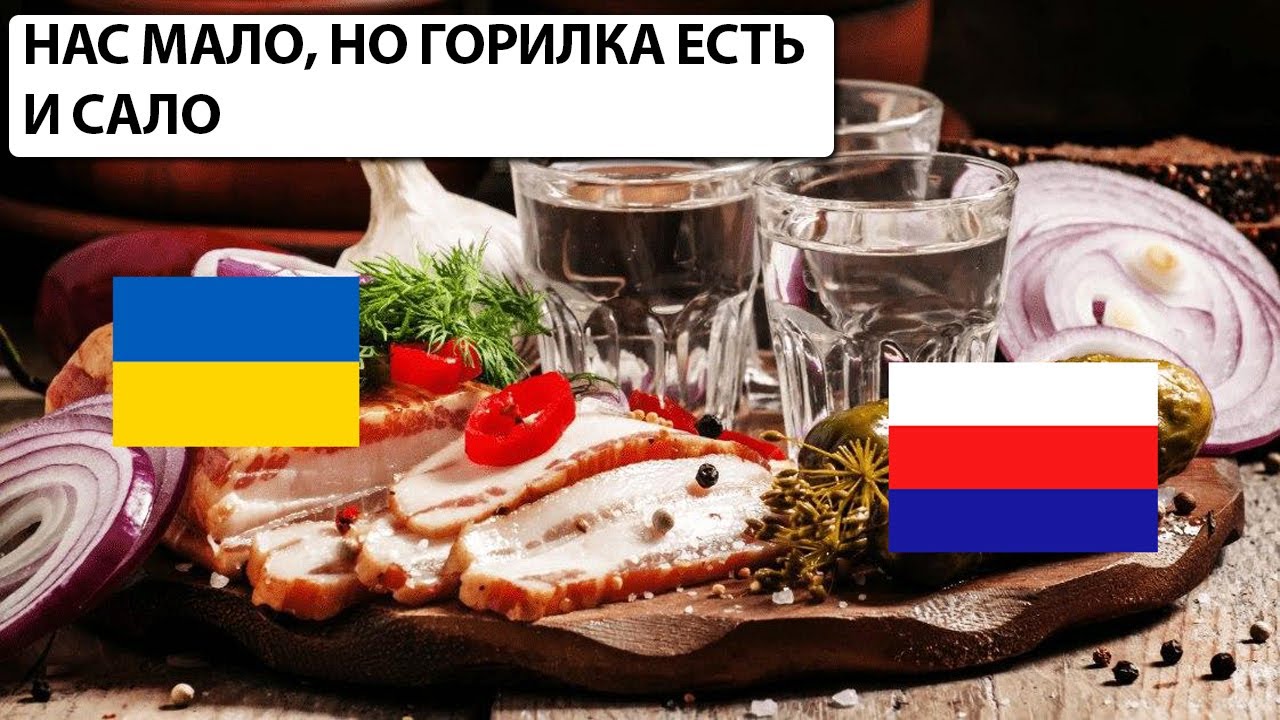 Горилка и сало картинки