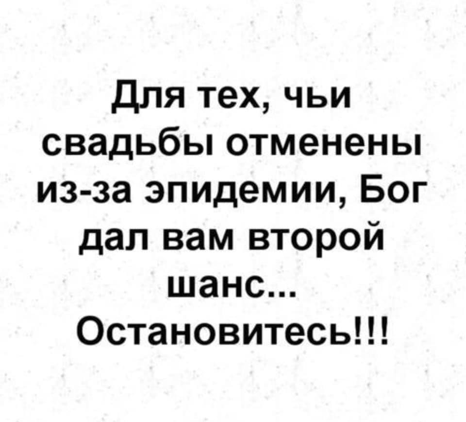 Анекдот бог даст. Шанс юмор. Ты в маске бери кассу. Развод это шанс. Второй шанс юмор.