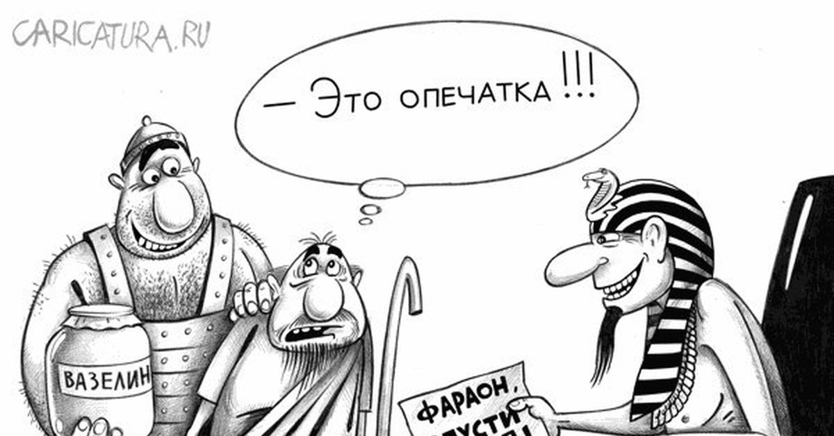 Карикатурный это. Карикатура. Еврейские карикатуры. Еврей карикатура. Похабные карикатуры.