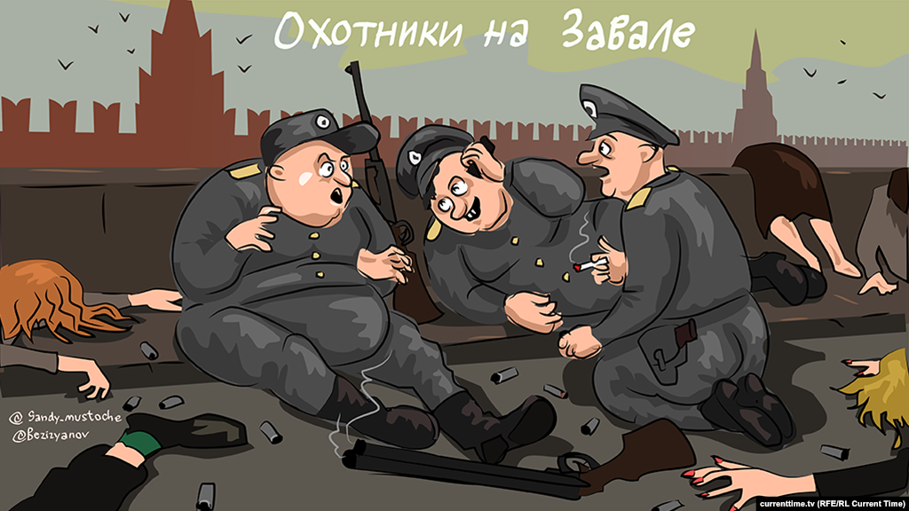 Пропаганда ук. Полиция карикатура. Карикатуры на российскую полицию. Силовики карикатура. Полицай карикатура.