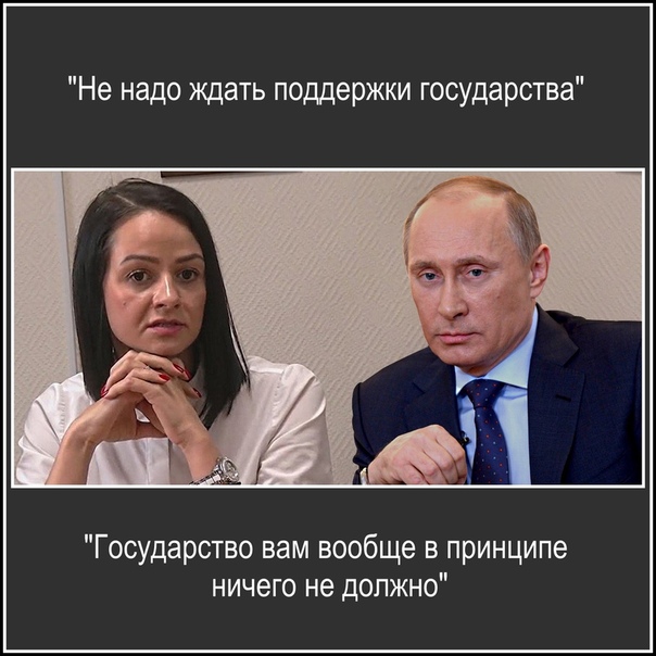 Ничего стран. Государство вам ничего не должно. Государство вам ничего не должно кто сказал. Государство не просило. Государство вам в принципе ничего не должно.