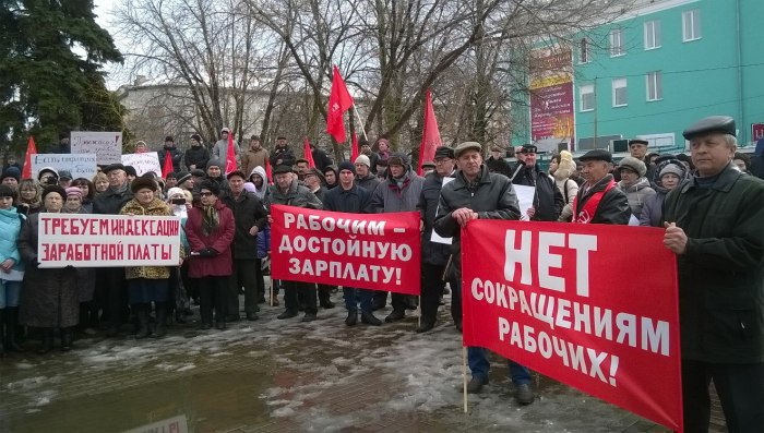 Требуем фото. Митинг рабочих. Забастовка рабочих в России. Трудовая забастовка. Митинг зарплата.