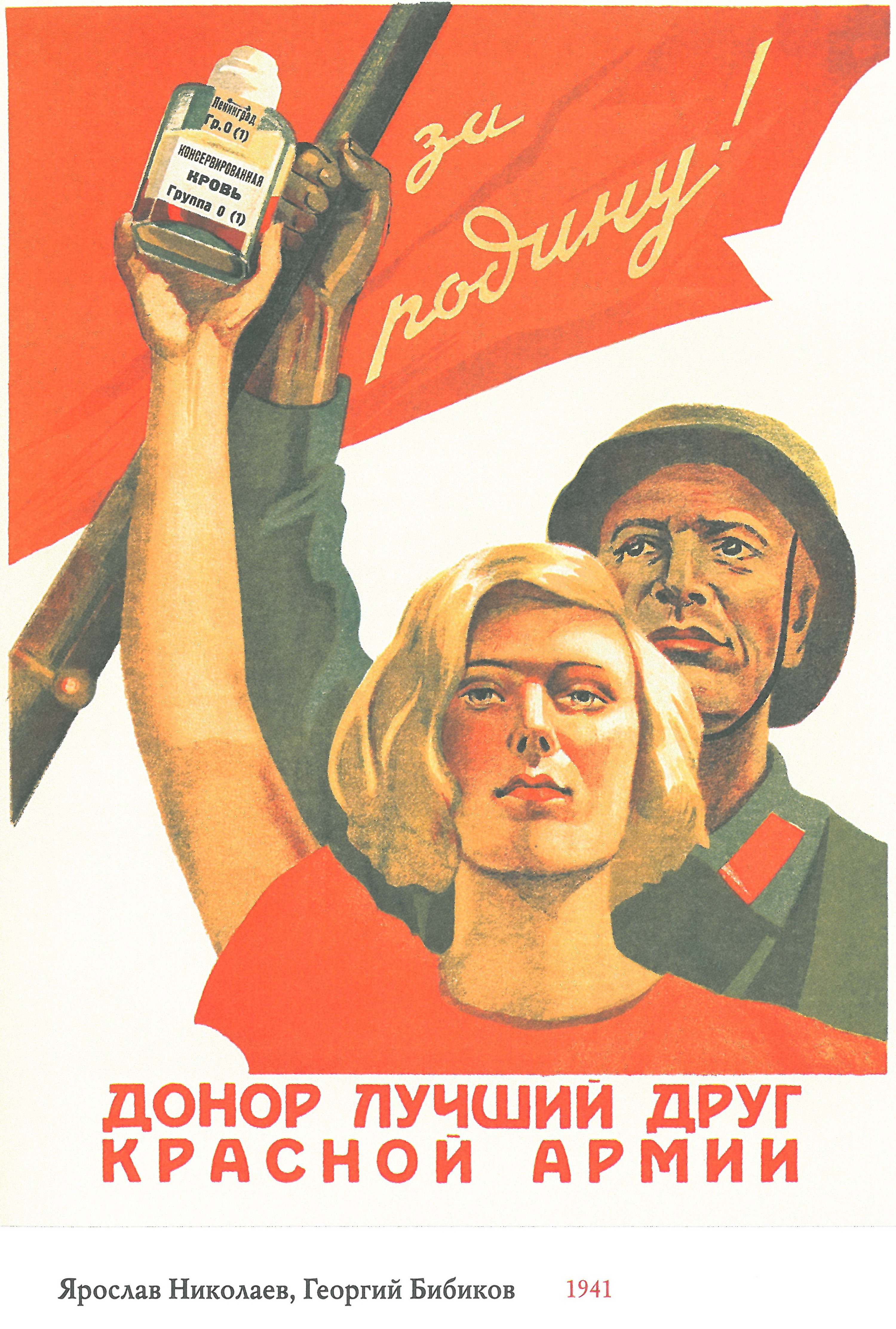 Лозунг отечественной войны. Советские плакаты. Военные агитационные плакаты. Советские военные плакаты. Советский плакат призыв.
