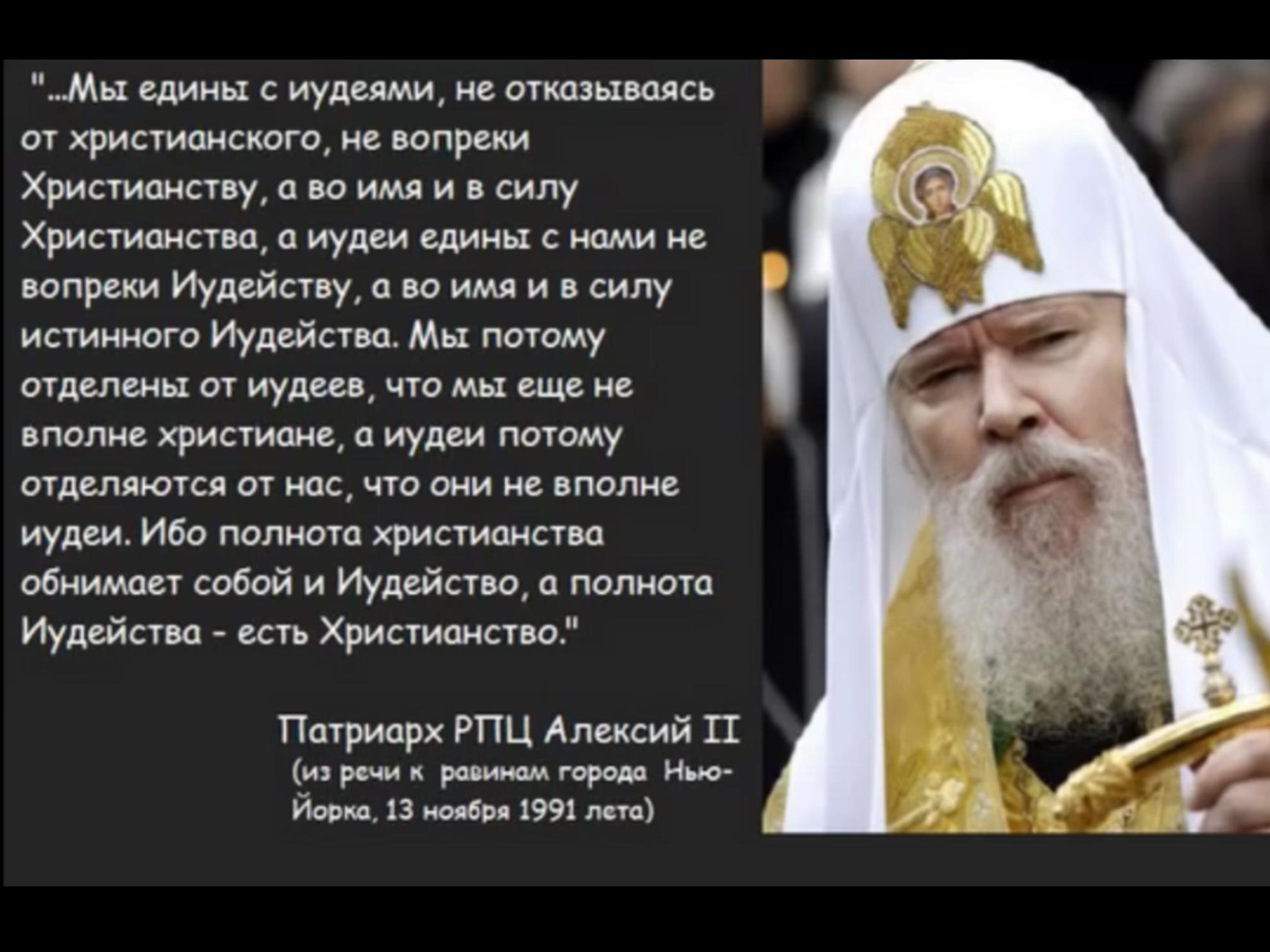 Иудеи и христиане не будут довольны тобой. Святые о жидах. Христианство Православие.