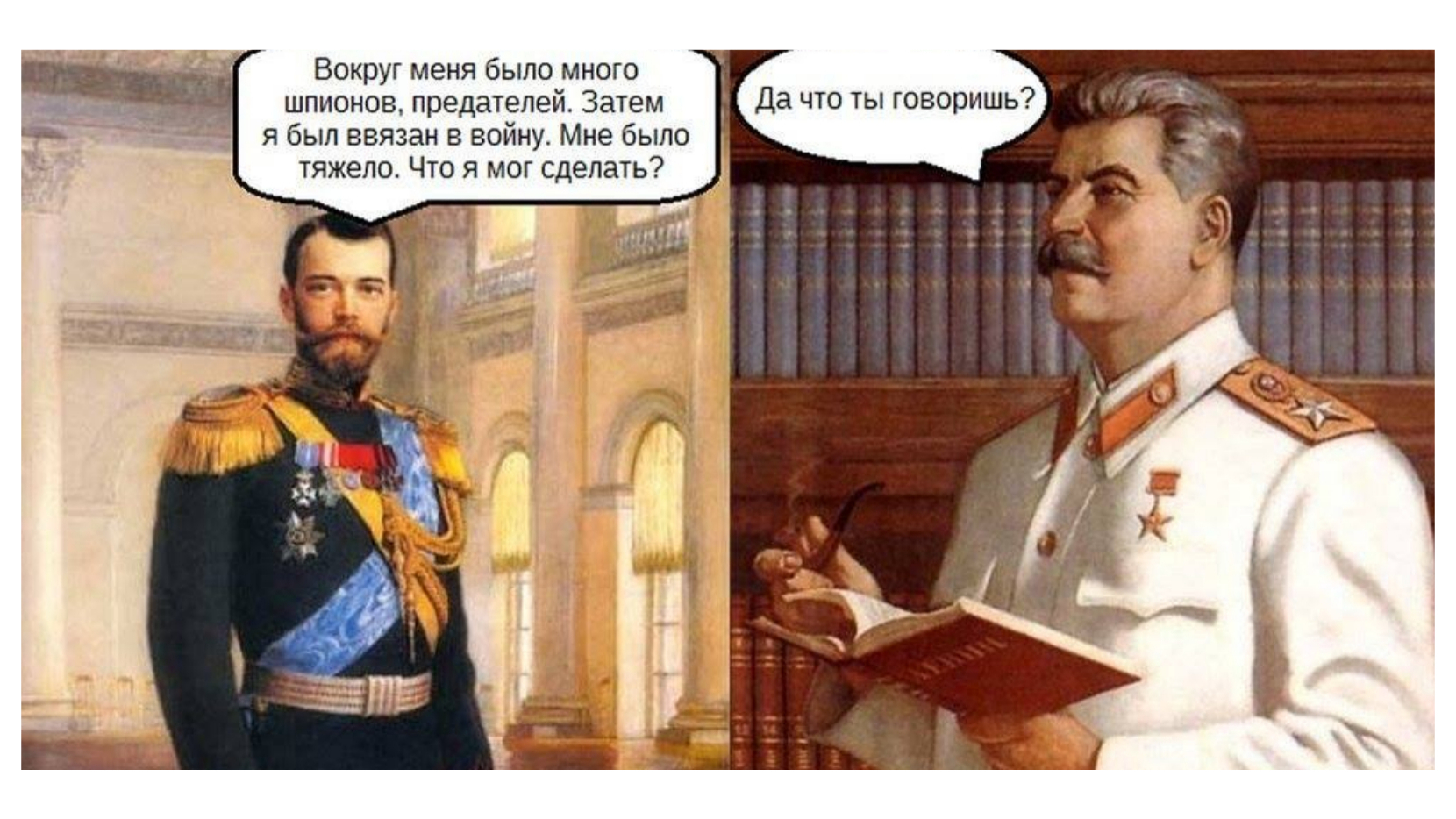 Н колай 1. Мемы про Николая второго.