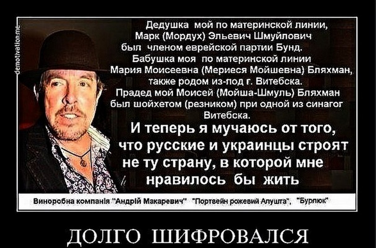 Песня про пидорасов. Андрей Макаревич жид. Андрей Макаревич иудей. Демотиваторы про евреев. Макаревич еврей.