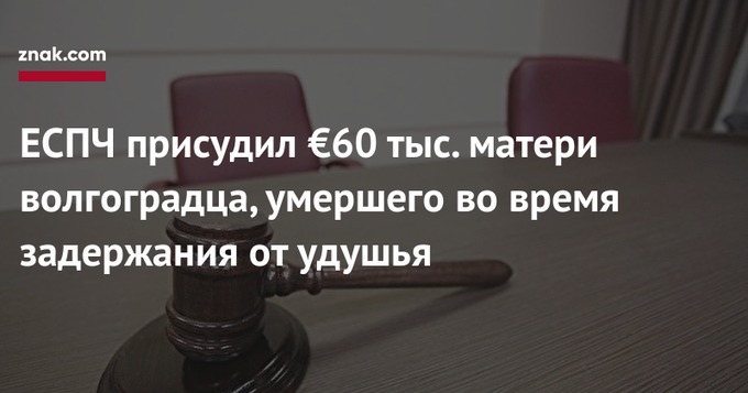 Присудить компенсацию. Европейский суд присудил женщине у которой нет руки.