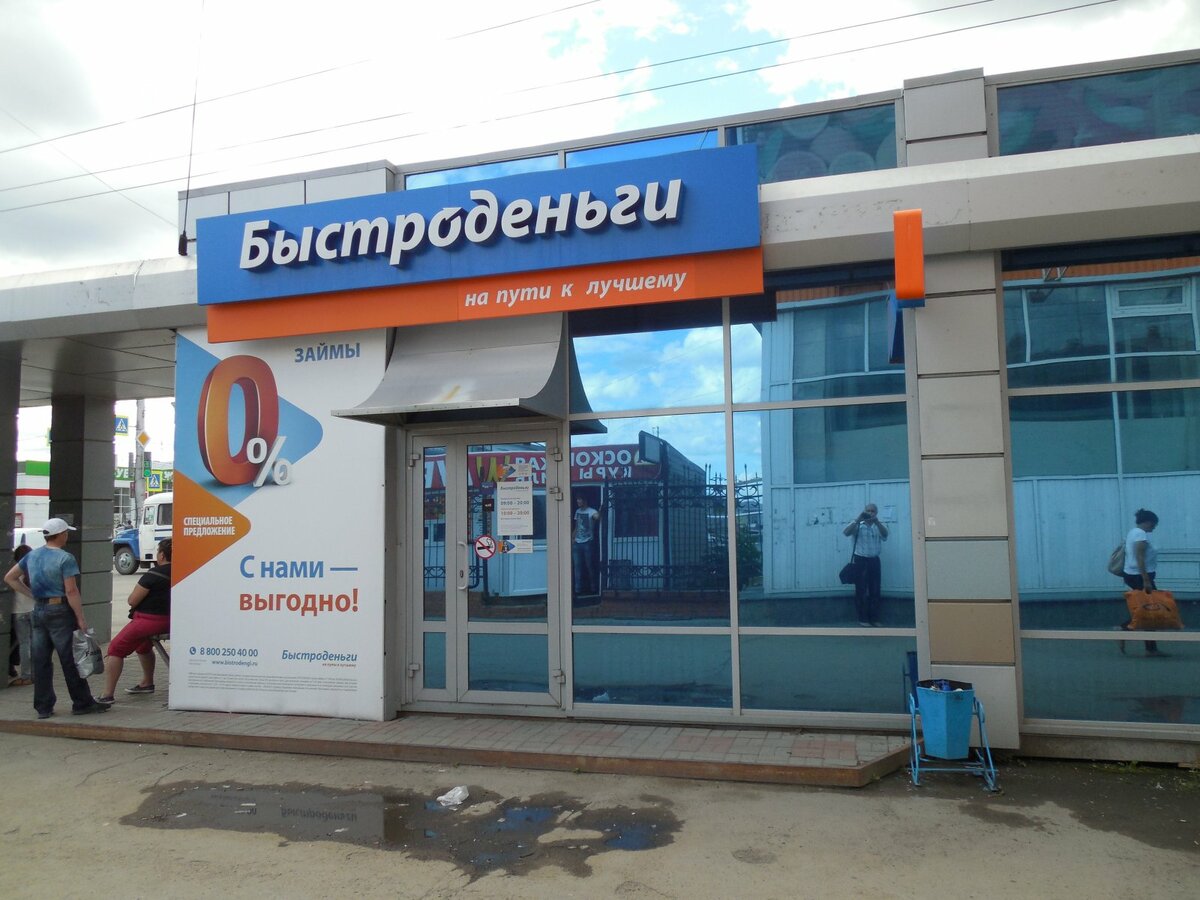 Микрофинансовые займы в Магнитогорске онлайн