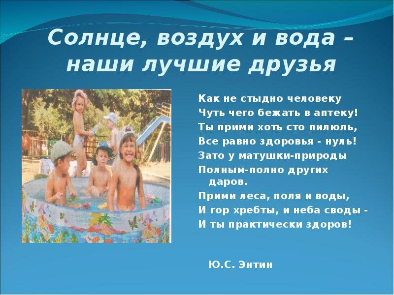 Солнце, воздух и вода — читать стихотворение Андрей …