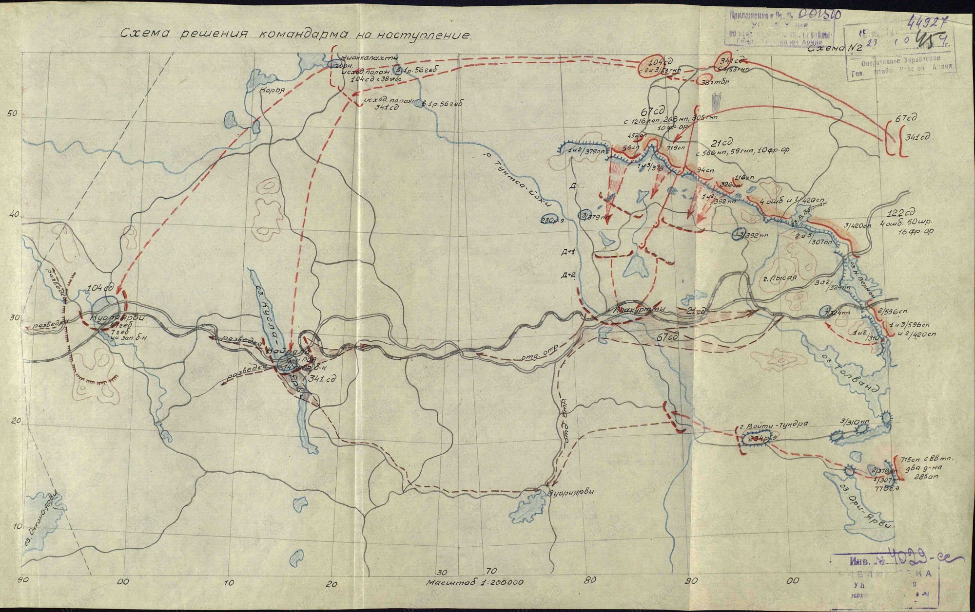 Журнал боевых действий 19-й армии в сентябре 1944 года на Кандалакшском  направлении - Wildgoose — КОНТ