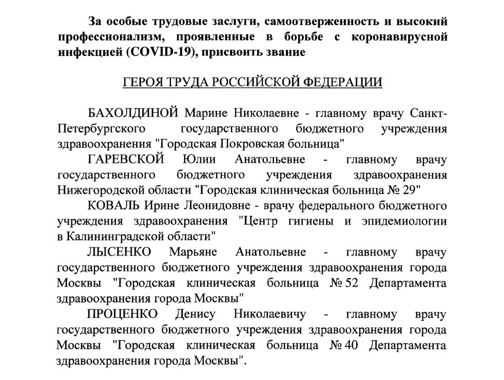 Характеристика на медицинского работника для награждения почетной грамотой образец