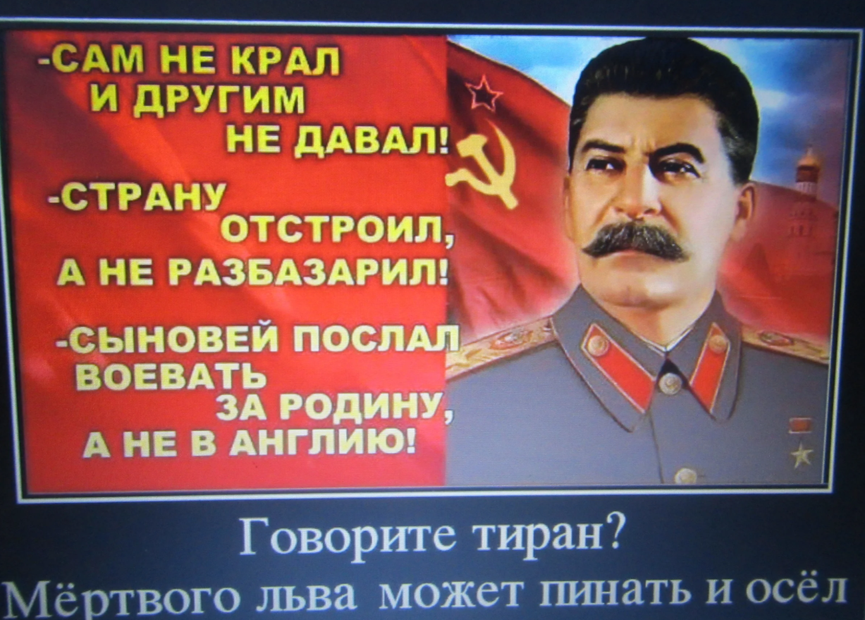 Иосиф сталин тиран. Сталин поднял страну. СССР Великая держава Сталин. Сталин принял страну с сохой. Сталин за 5 лет поднял страну.