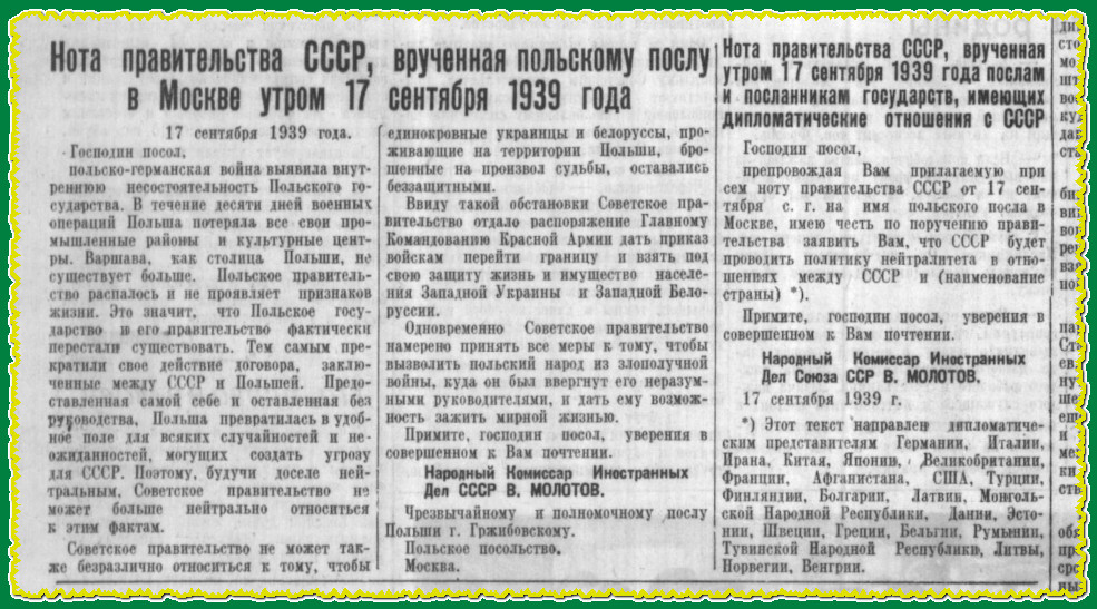 23 августа 1939г. Выступление Молотова 1939. Нота советского правительства 17 сентября 1939. Пакт о взаимопомощи между СССР И Эстонией. 1939 Год в истории СССР.