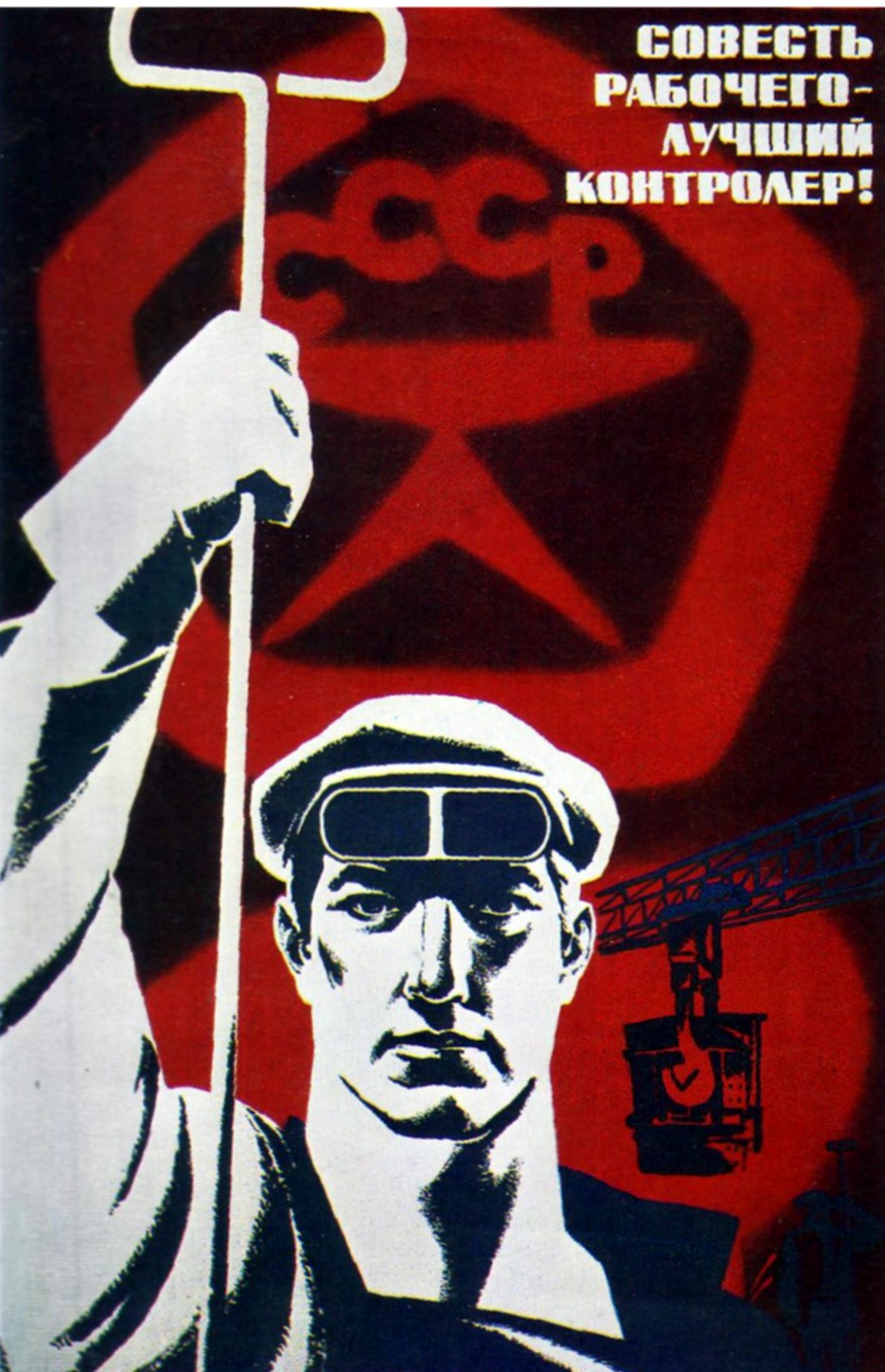 Работать на совесть. Советский плакат рабочий. Советские производственные плакаты. Совесть рабочего лучший контролер плакат. Советские плакаты рабочая совесть.