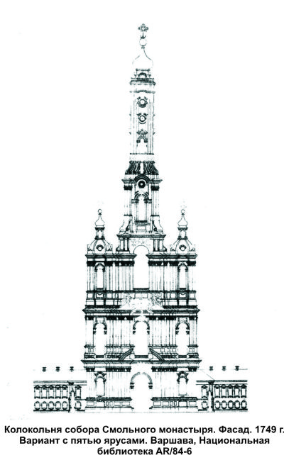 Колокольня смольного собора проект