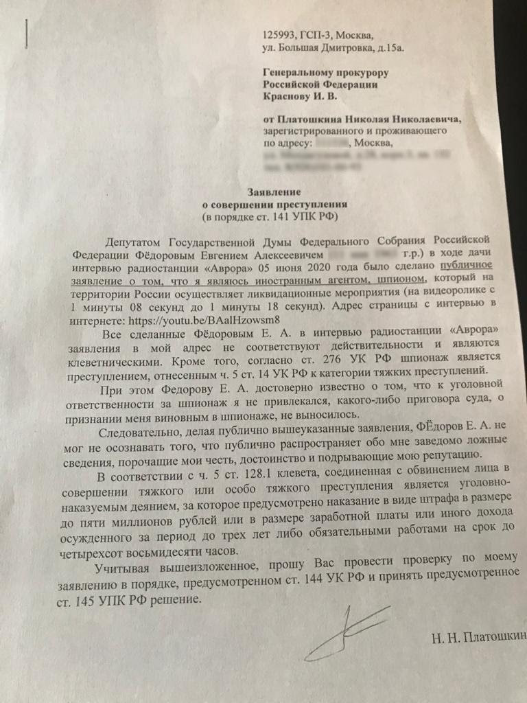 Заявление генеральному прокурору рф образец