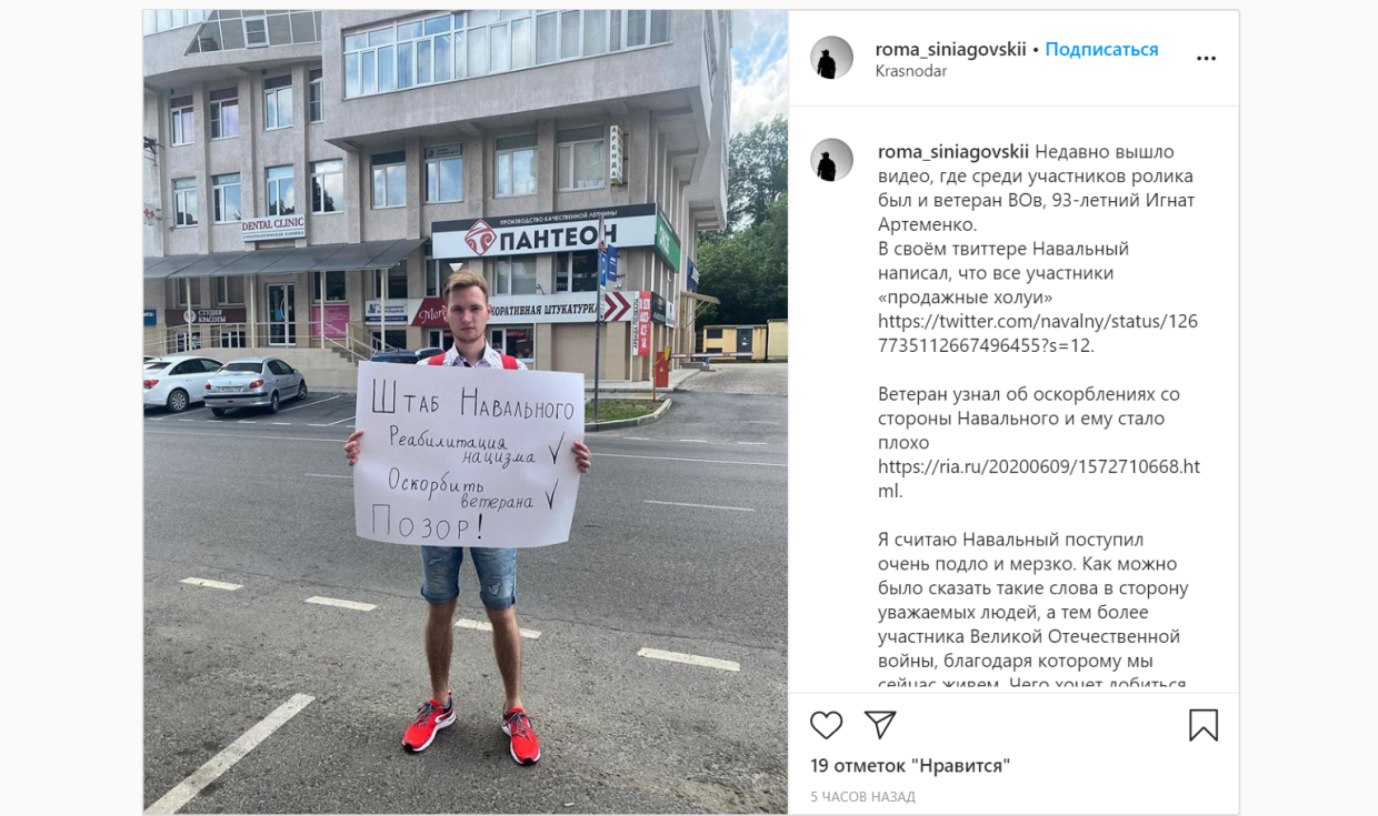 Плакат в поддержку Навального. Навальный ветеран оскорбление. Навальный оскорбил ветерана. Против Навального. Санкции против россии из за навального