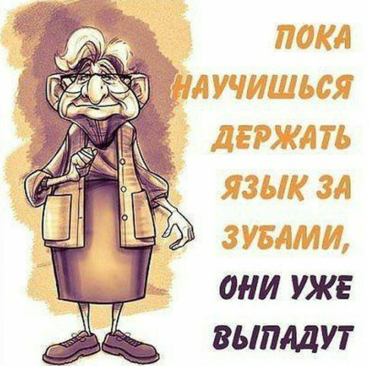 Умные мысли о жизни с юмором в картинках