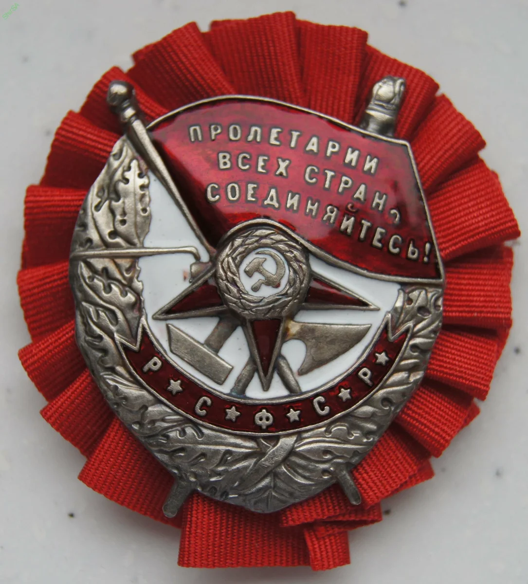 Орден боевого красного знамени разновидности фото и названия