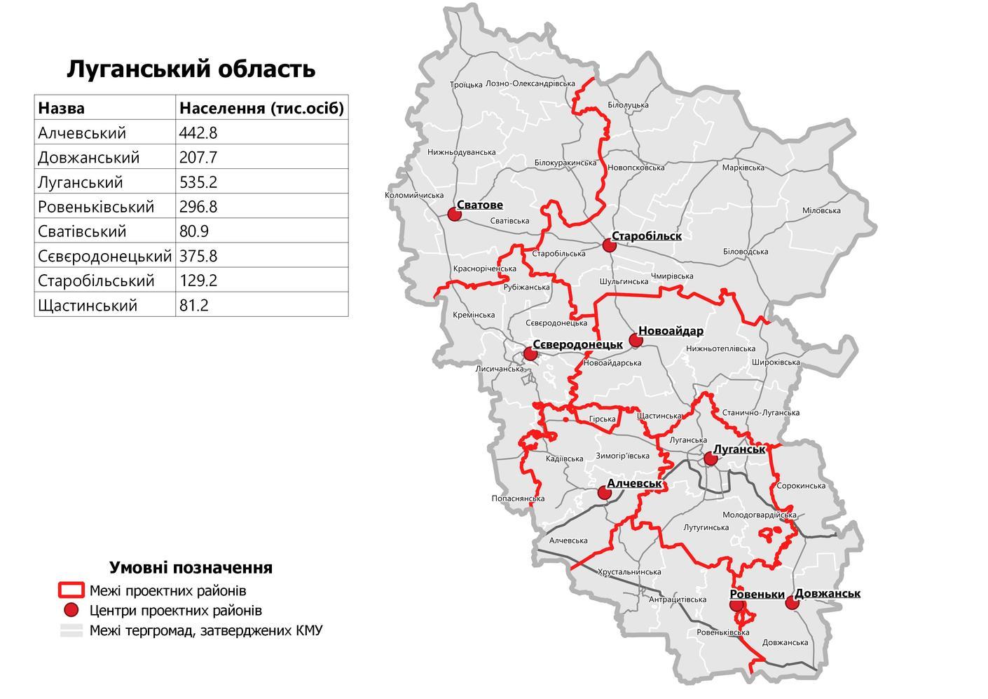 Онлайн карта луганской области