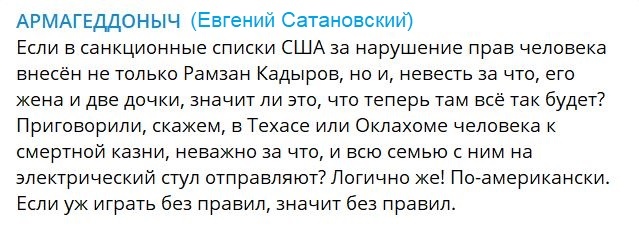Америка ввела санкции против лошади Кадырова