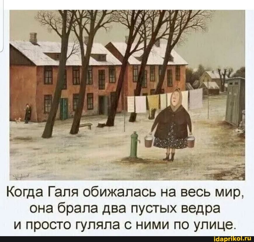 А таня выйдет гулять картинка