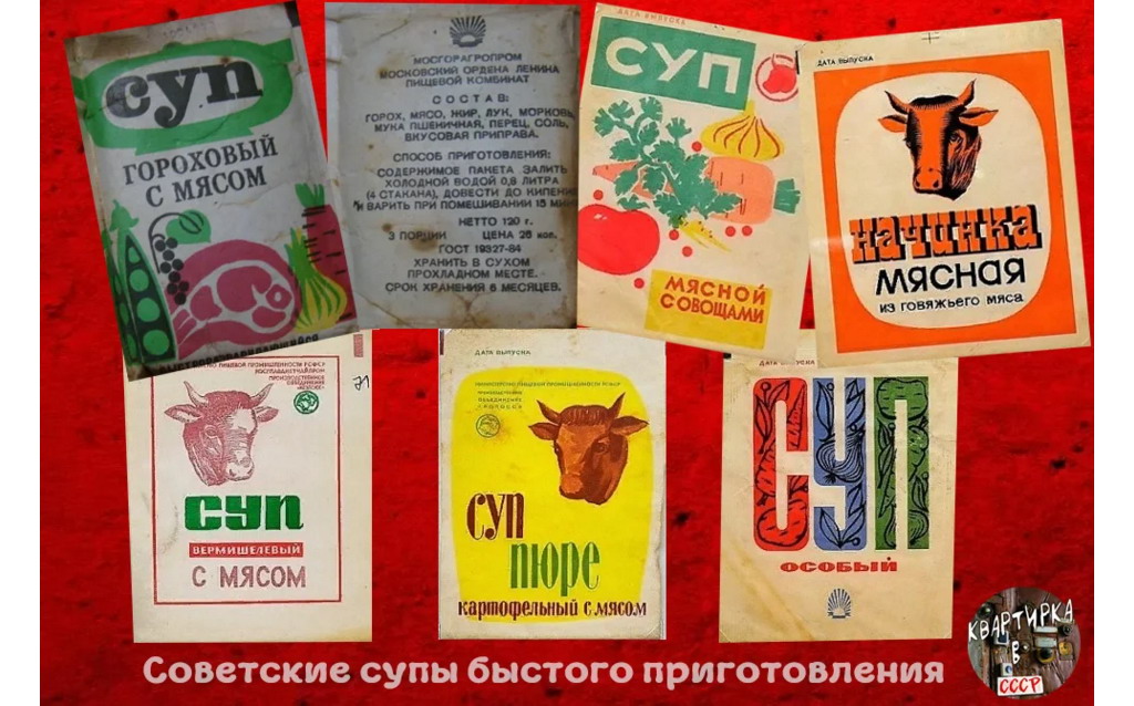 Традиции питания, которые достались нам из советского прошлого