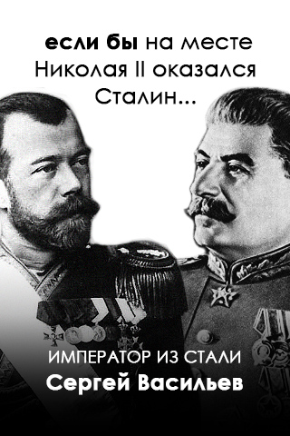 https://cont.ws/uploads/pic/2020/7/Banner%20STALIN%20%281%29.jpg