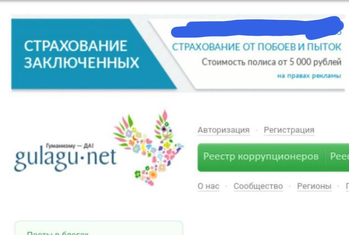 Гулагу нет эмблема. Gulagu.net логотип.