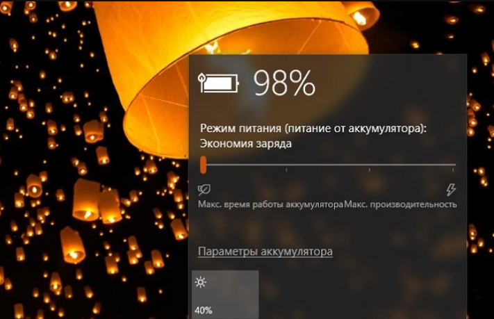Режим экономии. Экономия заряда ноутбука. Режим экономии заряда. Виндовс 10 экономия заряда. Заряд батареи Windows.