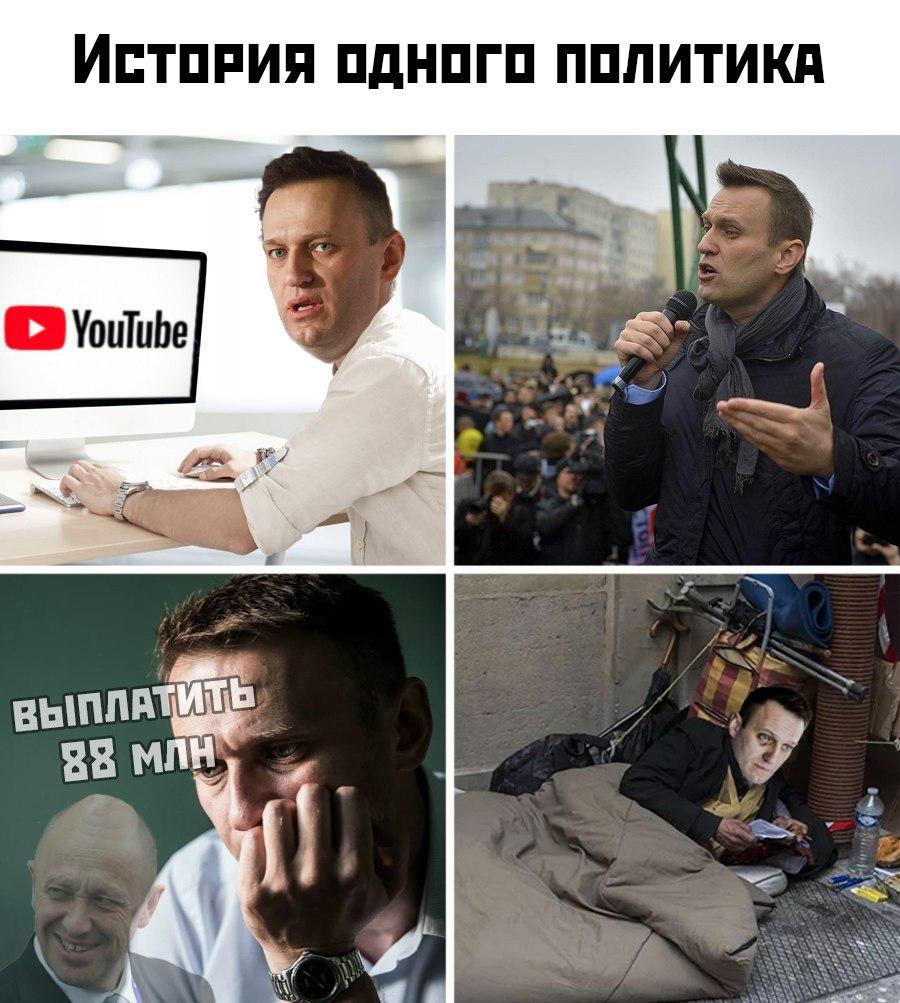 Сколько было навальному на момент смерти. Навальный. Навальный фотожаба.