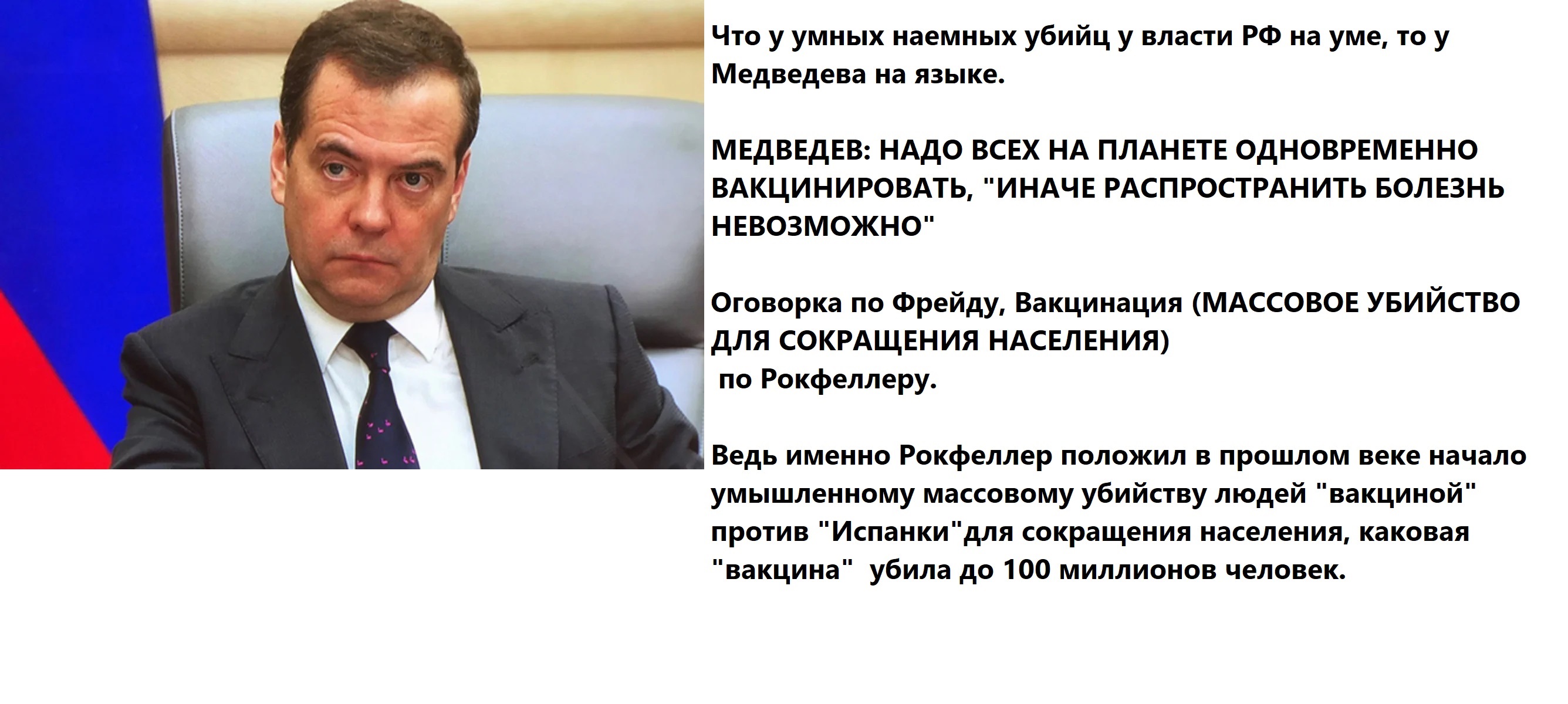 Оговорка по бывшей. Высказывания д Медведева. Медведев мы не сможем распространить болезнь. Цитаты Медведева смешные. Речь Медведева.