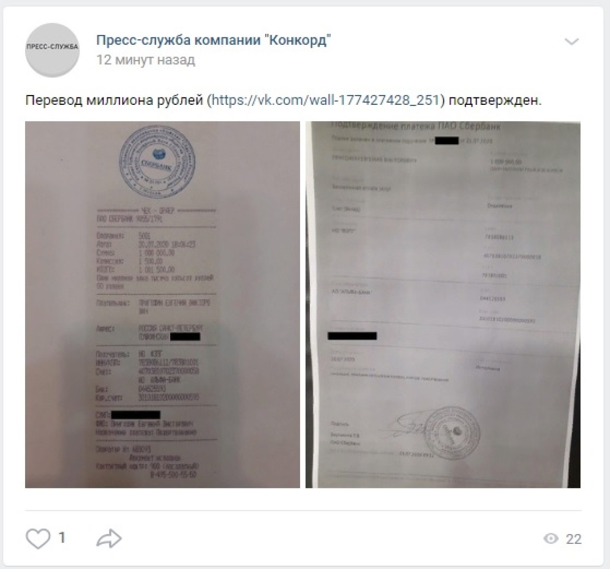 Документы Навального