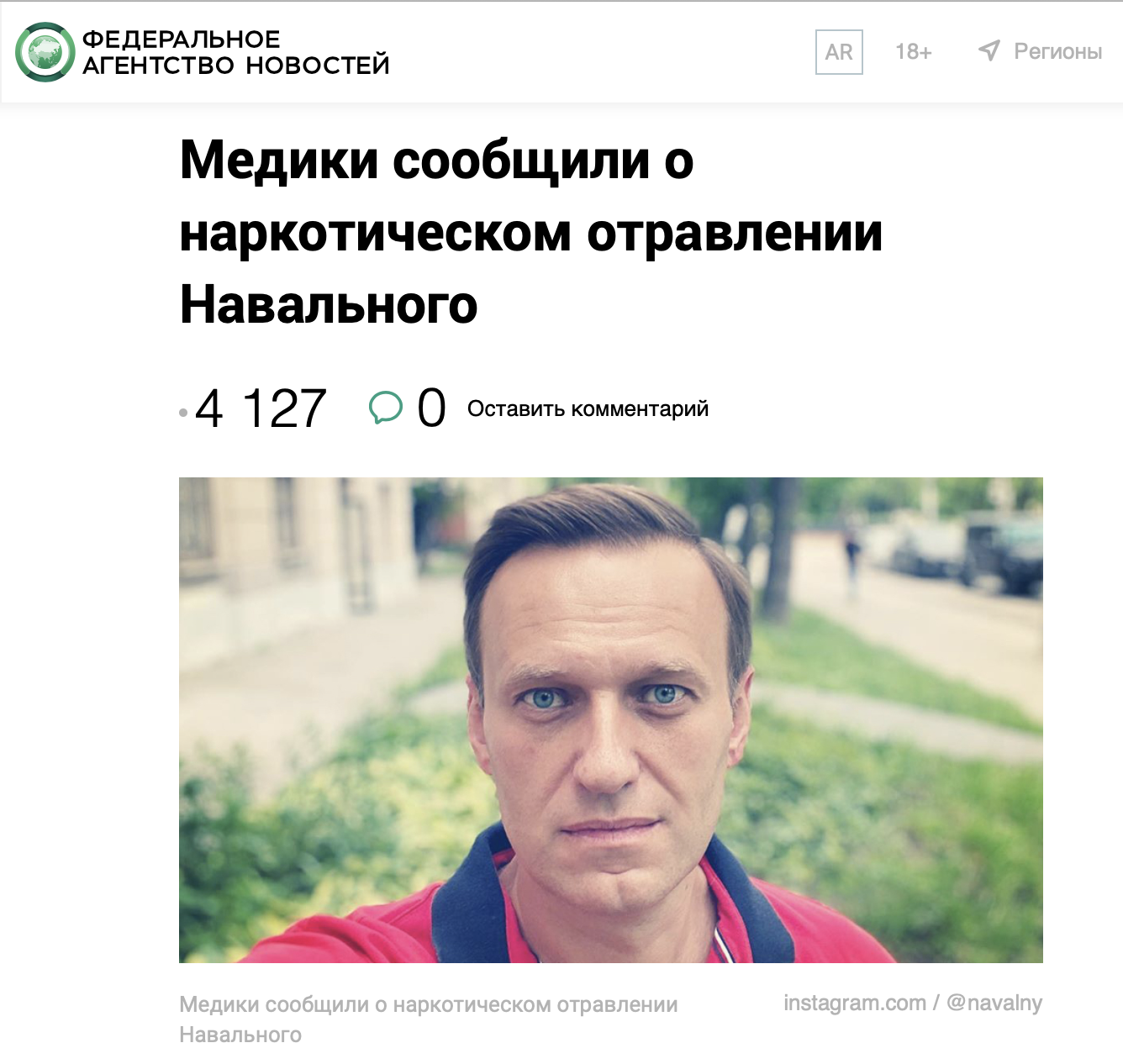 Ларчик Навального открывался просто