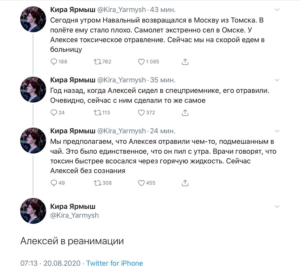 Сколько процентов набрал навальный