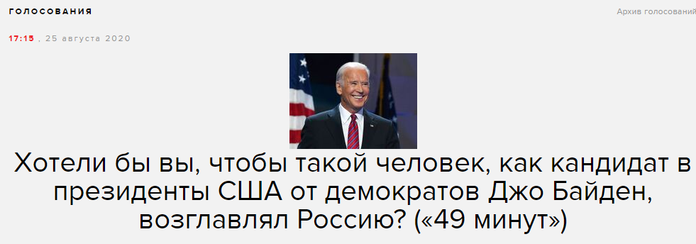 Заходит байден в бар. Байден высказывания о России. Джо Байден хочет напасть на Россию. Байден цитаты. Байден хочет войны с Россией.